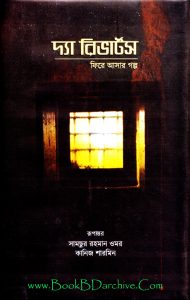 দ্যা রিভার্টস: ফিরে আসার গল্প The Reverts A Return Story By সামছুর রহমান ওমর (PDF Bangla Boi)