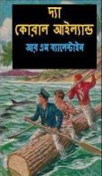The Coral Island by R M Balentine (PDF Bangla book)