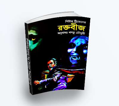 Raktabeej রক তব জ By Peter Tremayne Bengali Translation Pdf Book Pdf Bangla Boi Download