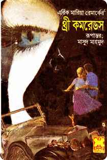 Three Comreds থ্রি কমরেডস By Erich Maria Remarque (Translate PDF Bangla Boi)